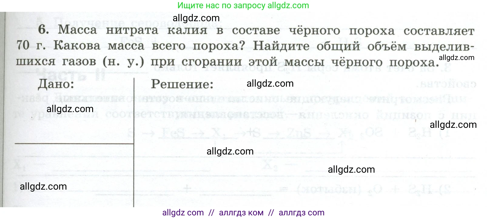 Химия, 9 класс рабочая тетрадь, авторы: Габриелян Олег Саргисович, Сладков Сергей Анатольевич, Остроумов Игорь Геннадьевич, издательство Просвещение, Москва, 2023, белого цвета, страница 57, номер 6, Условие