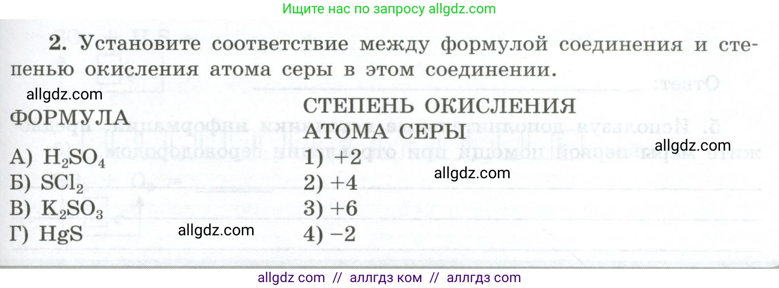 Химия, 9 класс рабочая тетрадь, авторы: Габриелян Олег Саргисович, Сладков Сергей Анатольевич, Остроумов Игорь Геннадьевич, издательство Просвещение, Москва, 2023, белого цвета, страница 59, номер 2, Условие
