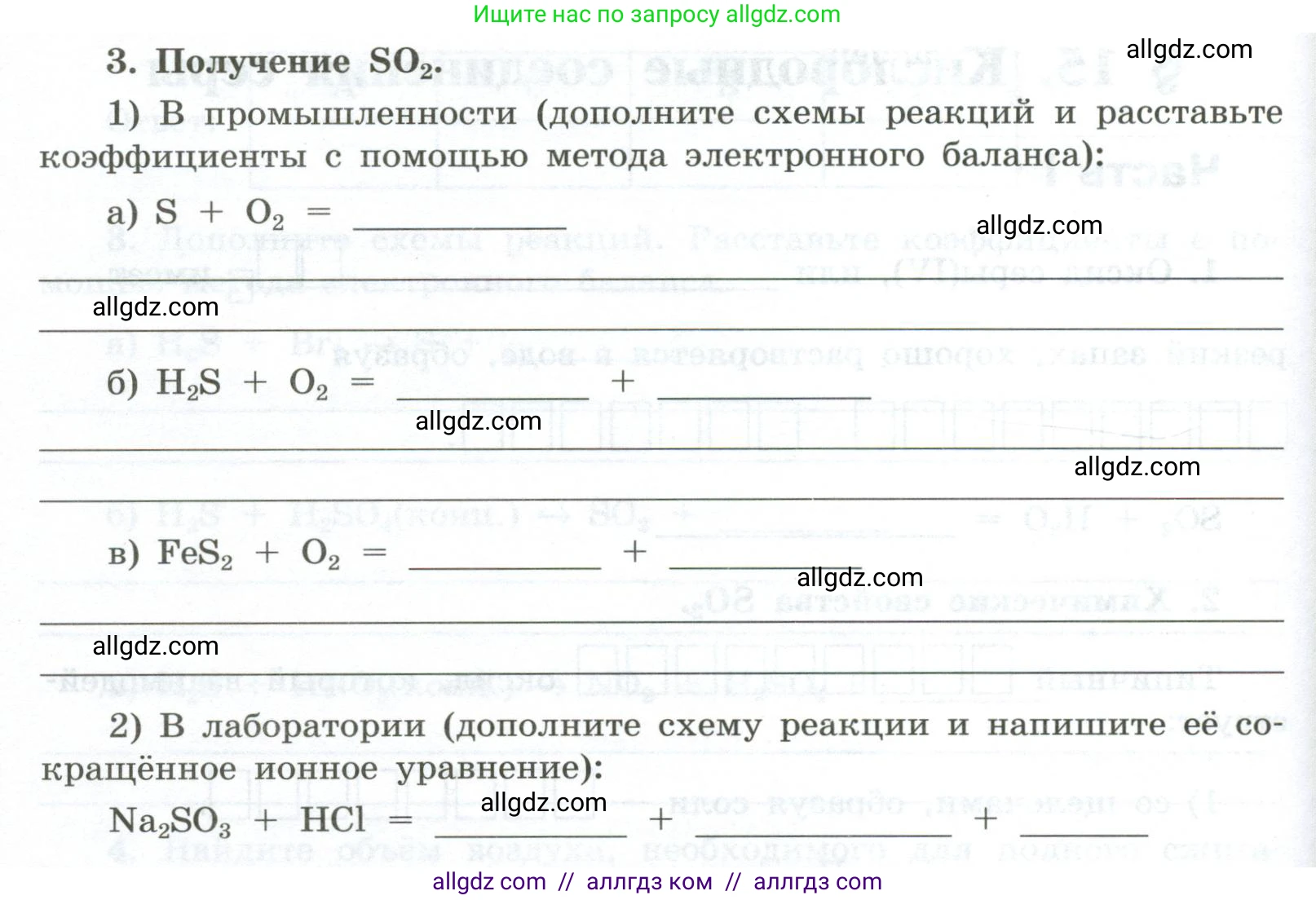 Химия, 9 класс рабочая тетрадь, авторы: Габриелян Олег Саргисович, Сладков Сергей Анатольевич, Остроумов Игорь Геннадьевич, издательство Просвещение, Москва, 2023, белого цвета, страница 62, номер 3, Условие