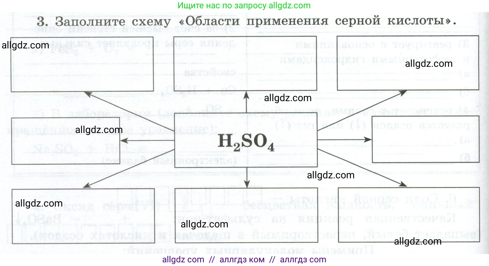 Химия, 9 класс рабочая тетрадь, авторы: Габриелян Олег Саргисович, Сладков Сергей Анатольевич, Остроумов Игорь Геннадьевич, издательство Просвещение, Москва, 2023, белого цвета, страница 64, номер 3, Условие