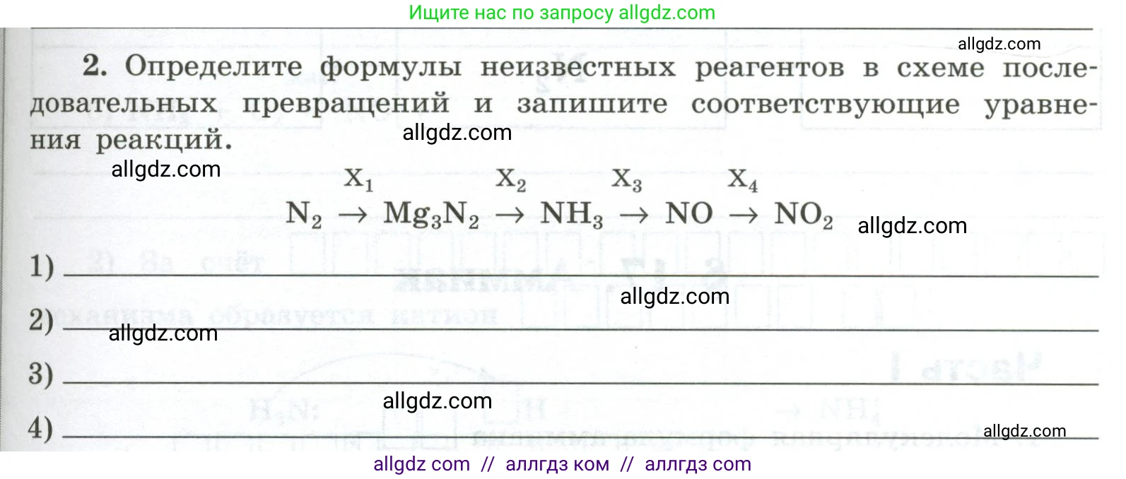 Химия, 9 класс рабочая тетрадь, авторы: Габриелян Олег Саргисович, Сладков Сергей Анатольевич, Остроумов Игорь Геннадьевич, издательство Просвещение, Москва, 2023, белого цвета, страница 67, номер 2, Условие