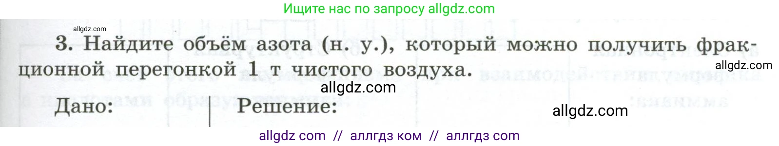 Химия, 9 класс рабочая тетрадь, авторы: Габриелян Олег Саргисович, Сладков Сергей Анатольевич, Остроумов Игорь Геннадьевич, издательство Просвещение, Москва, 2023, белого цвета, страница 67, номер 3, Условие