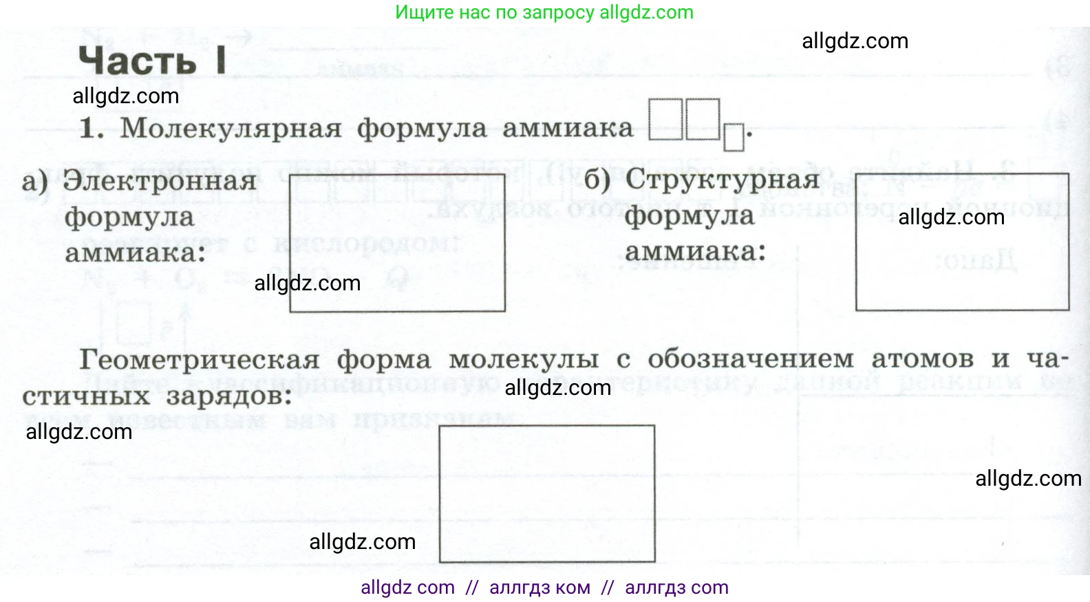 Химия, 9 класс рабочая тетрадь, авторы: Габриелян Олег Саргисович, Сладков Сергей Анатольевич, Остроумов Игорь Геннадьевич, издательство Просвещение, Москва, 2023, белого цвета, страница 68, номер 1, Условие