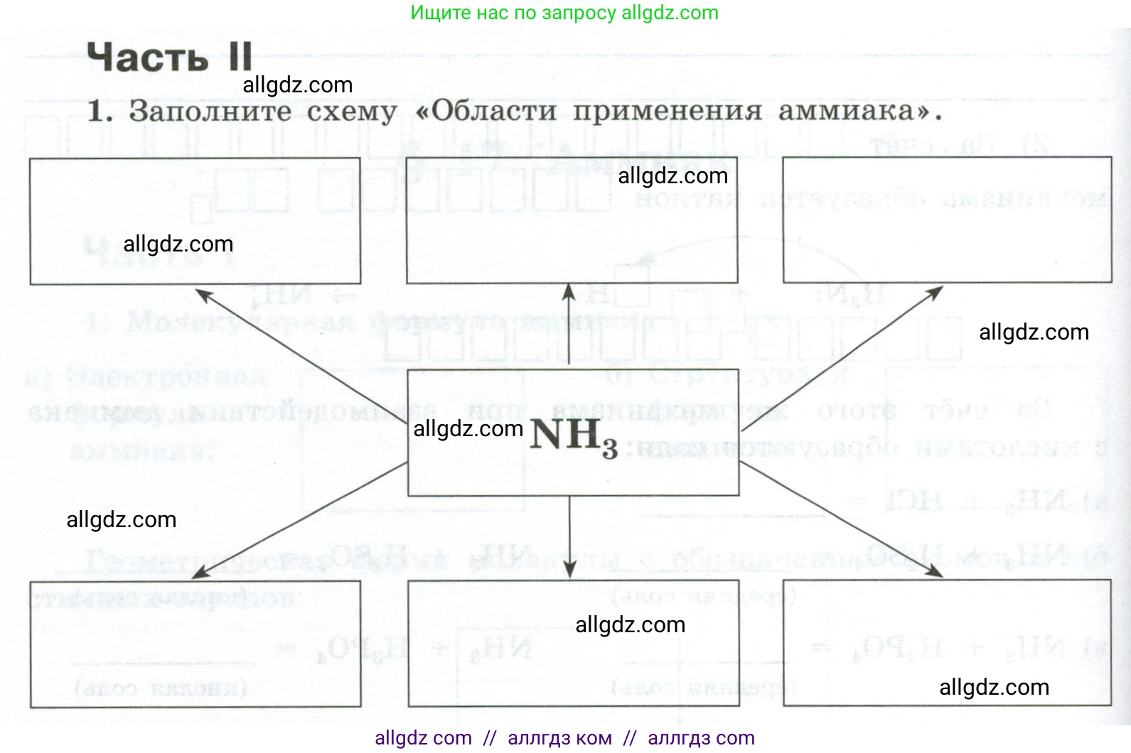 Химия, 9 класс рабочая тетрадь, авторы: Габриелян Олег Саргисович, Сладков Сергей Анатольевич, Остроумов Игорь Геннадьевич, издательство Просвещение, Москва, 2023, белого цвета, страница 70, номер 1, Условие