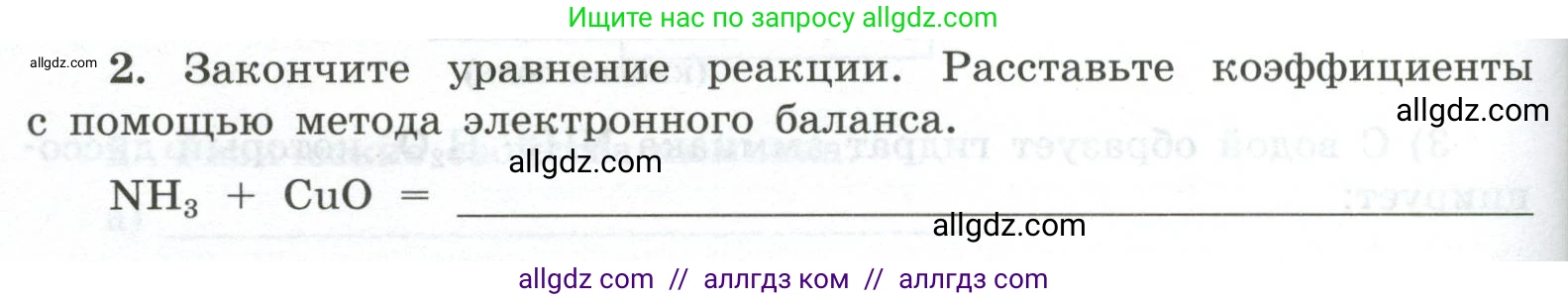 Химия, 9 класс рабочая тетрадь, авторы: Габриелян Олег Саргисович, Сладков Сергей Анатольевич, Остроумов Игорь Геннадьевич, издательство Просвещение, Москва, 2023, белого цвета, страница 70, номер 2, Условие