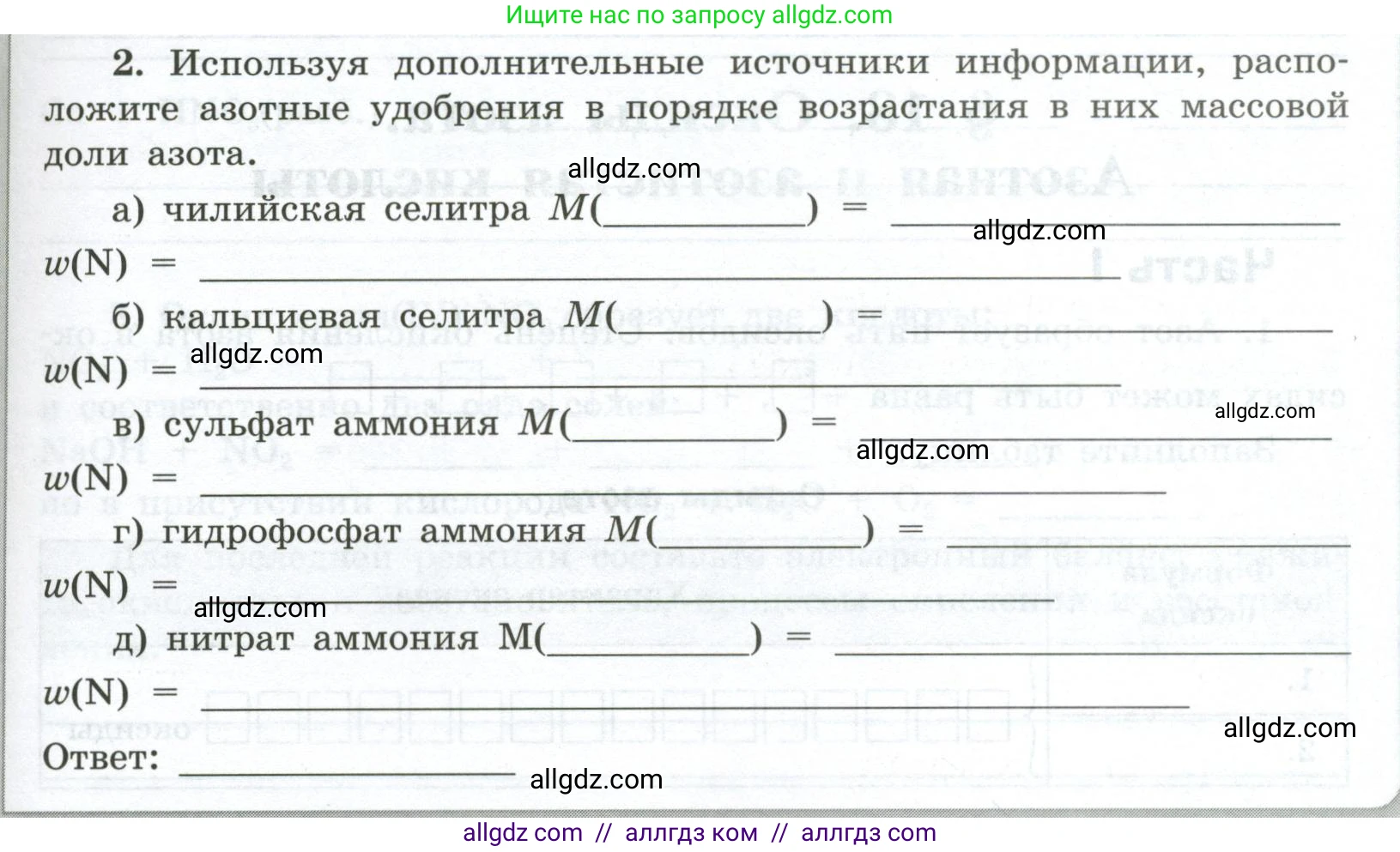 Химия, 9 класс рабочая тетрадь, авторы: Габриелян Олег Саргисович, Сладков Сергей Анатольевич, Остроумов Игорь Геннадьевич, издательство Просвещение, Москва, 2023, белого цвета, страница 73, номер 2, Условие