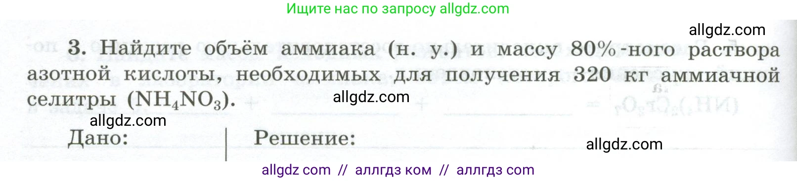 Химия, 9 класс рабочая тетрадь, авторы: Габриелян Олег Саргисович, Сладков Сергей Анатольевич, Остроумов Игорь Геннадьевич, издательство Просвещение, Москва, 2023, белого цвета, страница 74, номер 3, Условие