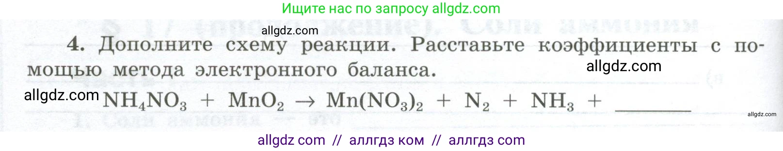 Химия, 9 класс рабочая тетрадь, авторы: Габриелян Олег Саргисович, Сладков Сергей Анатольевич, Остроумов Игорь Геннадьевич, издательство Просвещение, Москва, 2023, белого цвета, страница 74, номер 4, Условие