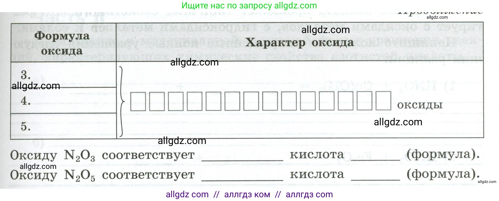 Химия, 9 класс рабочая тетрадь, авторы: Габриелян Олег Саргисович, Сладков Сергей Анатольевич, Остроумов Игорь Геннадьевич, издательство Просвещение, Москва, 2023, белого цвета, страница 74, номер 1, Условие (продолжение 2)