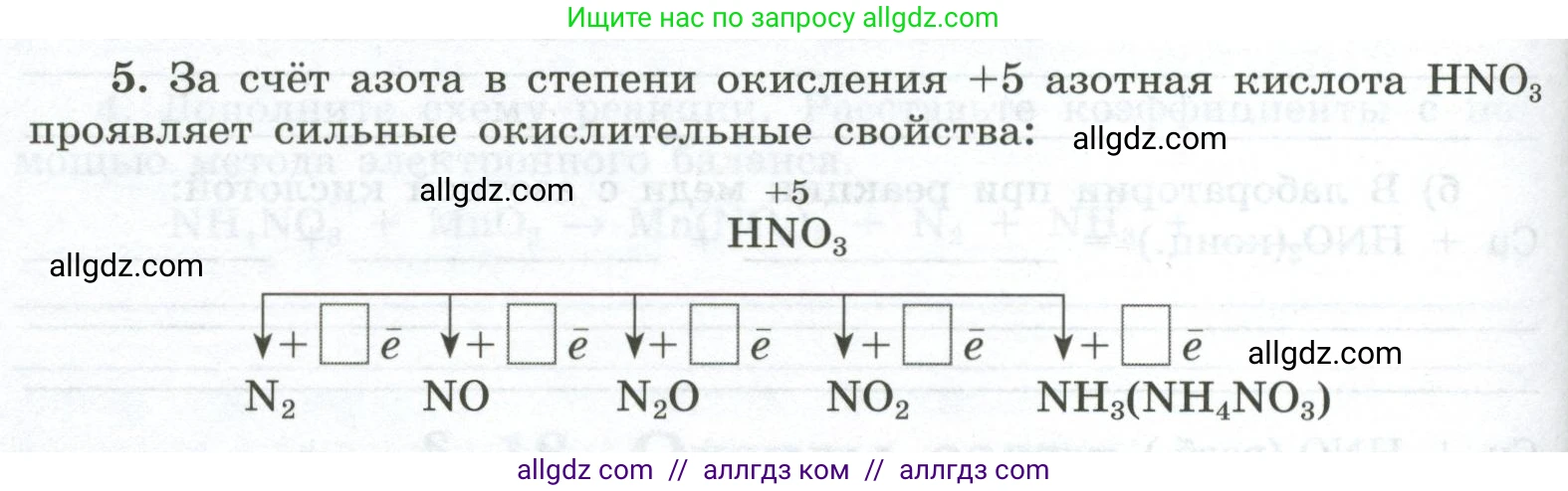 Химия, 9 класс рабочая тетрадь, авторы: Габриелян Олег Саргисович, Сладков Сергей Анатольевич, Остроумов Игорь Геннадьевич, издательство Просвещение, Москва, 2023, белого цвета, страница 76, номер 5, Условие
