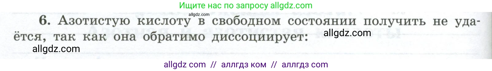 Химия, 9 класс рабочая тетрадь, авторы: Габриелян Олег Саргисович, Сладков Сергей Анатольевич, Остроумов Игорь Геннадьевич, издательство Просвещение, Москва, 2023, белого цвета, страница 76, номер 6, Условие