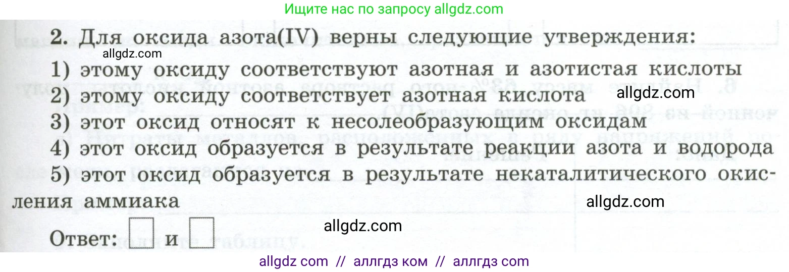 Химия, 9 класс рабочая тетрадь, авторы: Габриелян Олег Саргисович, Сладков Сергей Анатольевич, Остроумов Игорь Геннадьевич, издательство Просвещение, Москва, 2023, белого цвета, страница 77, номер 2, Условие