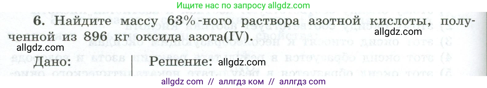 Химия, 9 класс рабочая тетрадь, авторы: Габриелян Олег Саргисович, Сладков Сергей Анатольевич, Остроумов Игорь Геннадьевич, издательство Просвещение, Москва, 2023, белого цвета, страница 78, номер 6, Условие