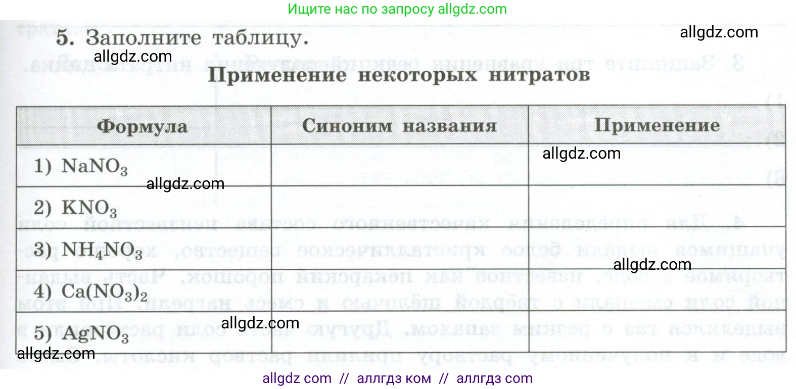 Химия, 9 класс рабочая тетрадь, авторы: Габриелян Олег Саргисович, Сладков Сергей Анатольевич, Остроумов Игорь Геннадьевич, издательство Просвещение, Москва, 2023, белого цвета, страница 79, номер 5, Условие