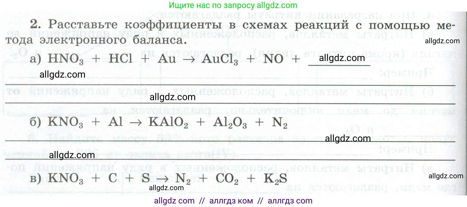 Химия, 9 класс рабочая тетрадь, авторы: Габриелян Олег Саргисович, Сладков Сергей Анатольевич, Остроумов Игорь Геннадьевич, издательство Просвещение, Москва, 2023, белого цвета, страница 80, номер 2, Условие