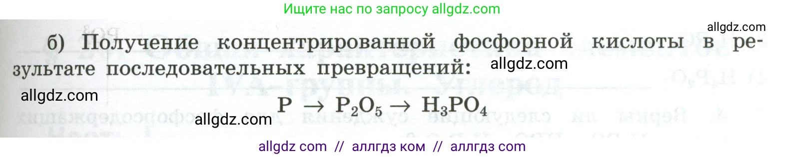 Химия, 9 класс рабочая тетрадь, авторы: Габриелян Олег Саргисович, Сладков Сергей Анатольевич, Остроумов Игорь Геннадьевич, издательство Просвещение, Москва, 2023, белого цвета, страница 84, номер 7, Условие (продолжение 2)