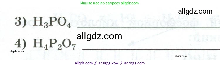 Химия, 9 класс рабочая тетрадь, авторы: Габриелян Олег Саргисович, Сладков Сергей Анатольевич, Остроумов Игорь Геннадьевич, издательство Просвещение, Москва, 2023, белого цвета, страница 85, номер 3, Условие (продолжение 2)