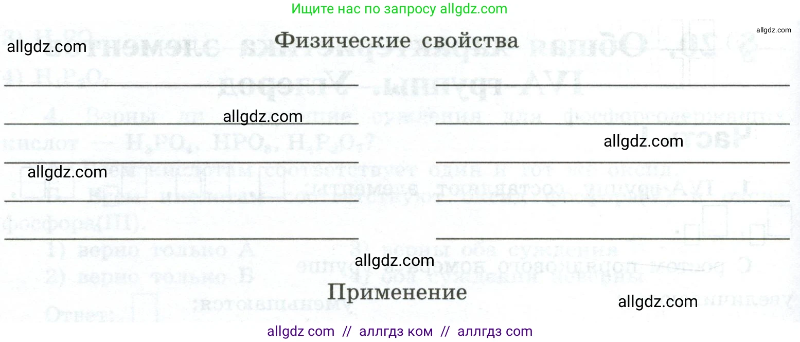 Химия, 9 класс рабочая тетрадь, авторы: Габриелян Олег Саргисович, Сладков Сергей Анатольевич, Остроумов Игорь Геннадьевич, издательство Просвещение, Москва, 2023, белого цвета, страница 87, номер 2, Условие (продолжение 2)