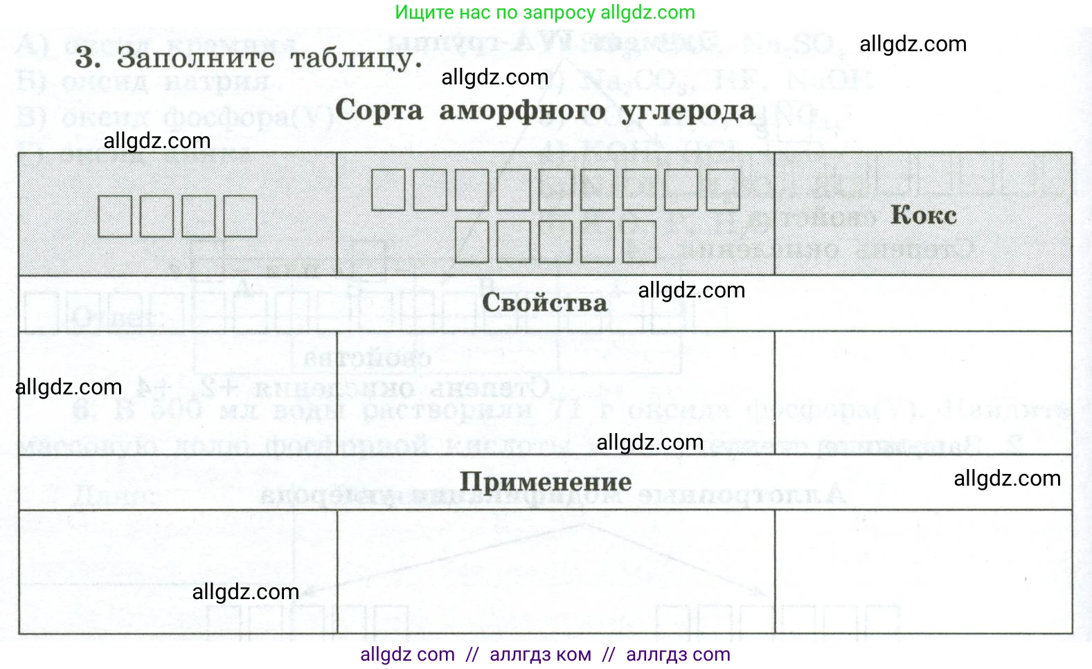 Химия, 9 класс рабочая тетрадь, авторы: Габриелян Олег Саргисович, Сладков Сергей Анатольевич, Остроумов Игорь Геннадьевич, издательство Просвещение, Москва, 2023, белого цвета, страница 88, номер 3, Условие
