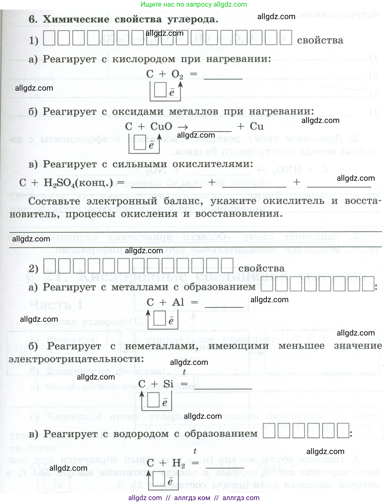 Химия, 9 класс рабочая тетрадь, авторы: Габриелян Олег Саргисович, Сладков Сергей Анатольевич, Остроумов Игорь Геннадьевич, издательство Просвещение, Москва, 2023, белого цвета, страница 89, номер 6, Условие