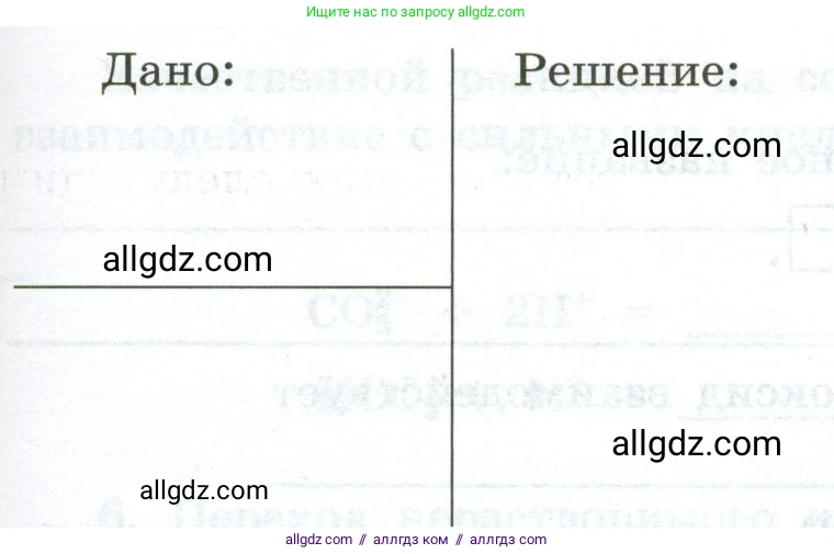 Химия, 9 класс рабочая тетрадь, авторы: Габриелян Олег Саргисович, Сладков Сергей Анатольевич, Остроумов Игорь Геннадьевич, издательство Просвещение, Москва, 2023, белого цвета, страница 90, номер 4, Условие (продолжение 2)
