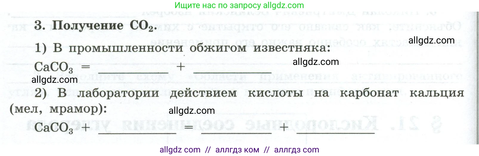 Химия, 9 класс рабочая тетрадь, авторы: Габриелян Олег Саргисович, Сладков Сергей Анатольевич, Остроумов Игорь Геннадьевич, издательство Просвещение, Москва, 2023, белого цвета, страница 92, номер 3, Условие