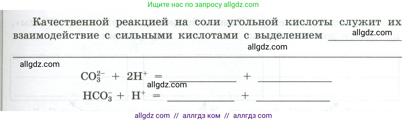 Химия, 9 класс рабочая тетрадь, авторы: Габриелян Олег Саргисович, Сладков Сергей Анатольевич, Остроумов Игорь Геннадьевич, издательство Просвещение, Москва, 2023, белого цвета, страница 92, номер 5, Условие (продолжение 2)