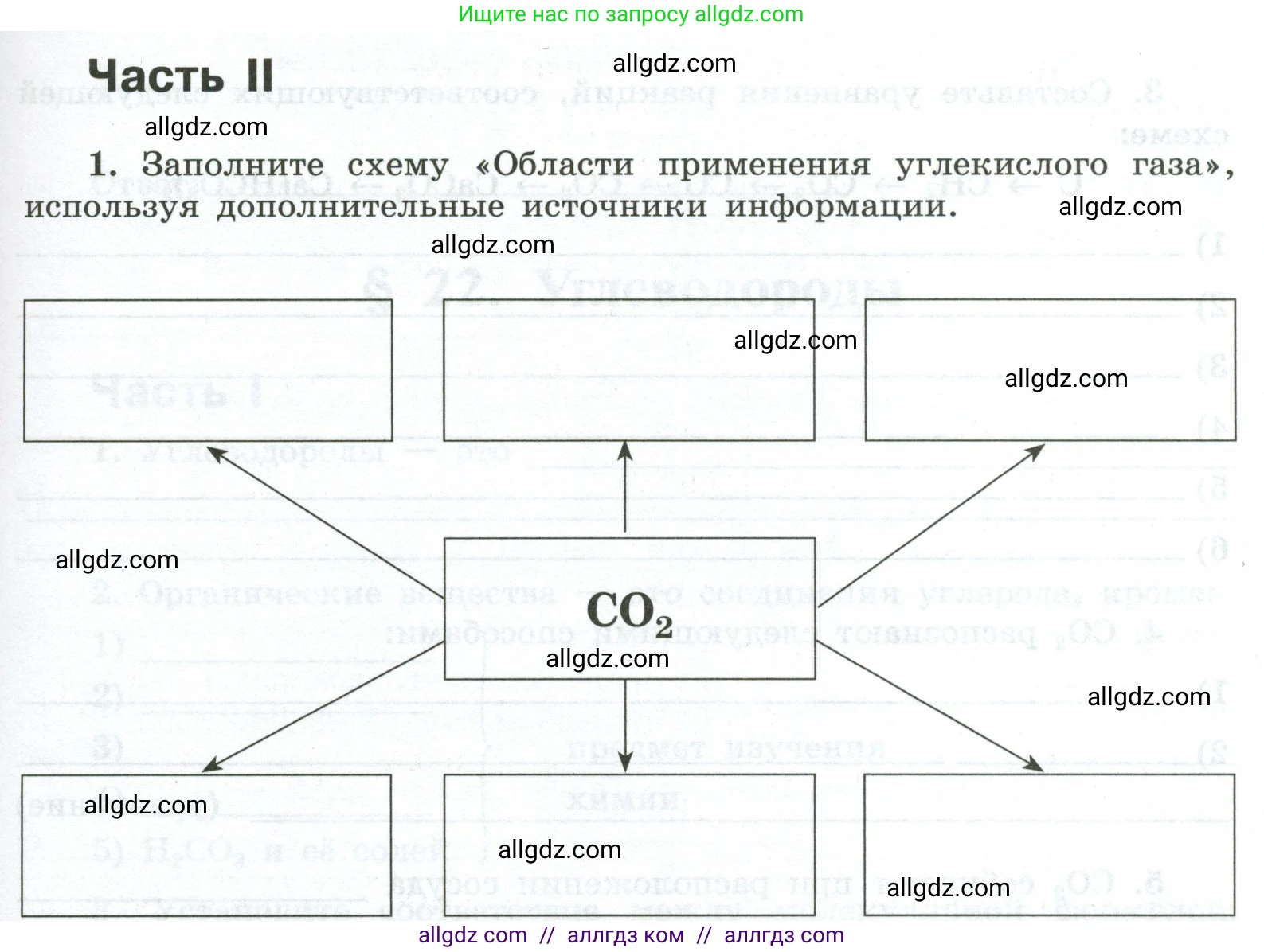 Химия, 9 класс рабочая тетрадь, авторы: Габриелян Олег Саргисович, Сладков Сергей Анатольевич, Остроумов Игорь Геннадьевич, издательство Просвещение, Москва, 2023, белого цвета, страница 93, номер 1, Условие