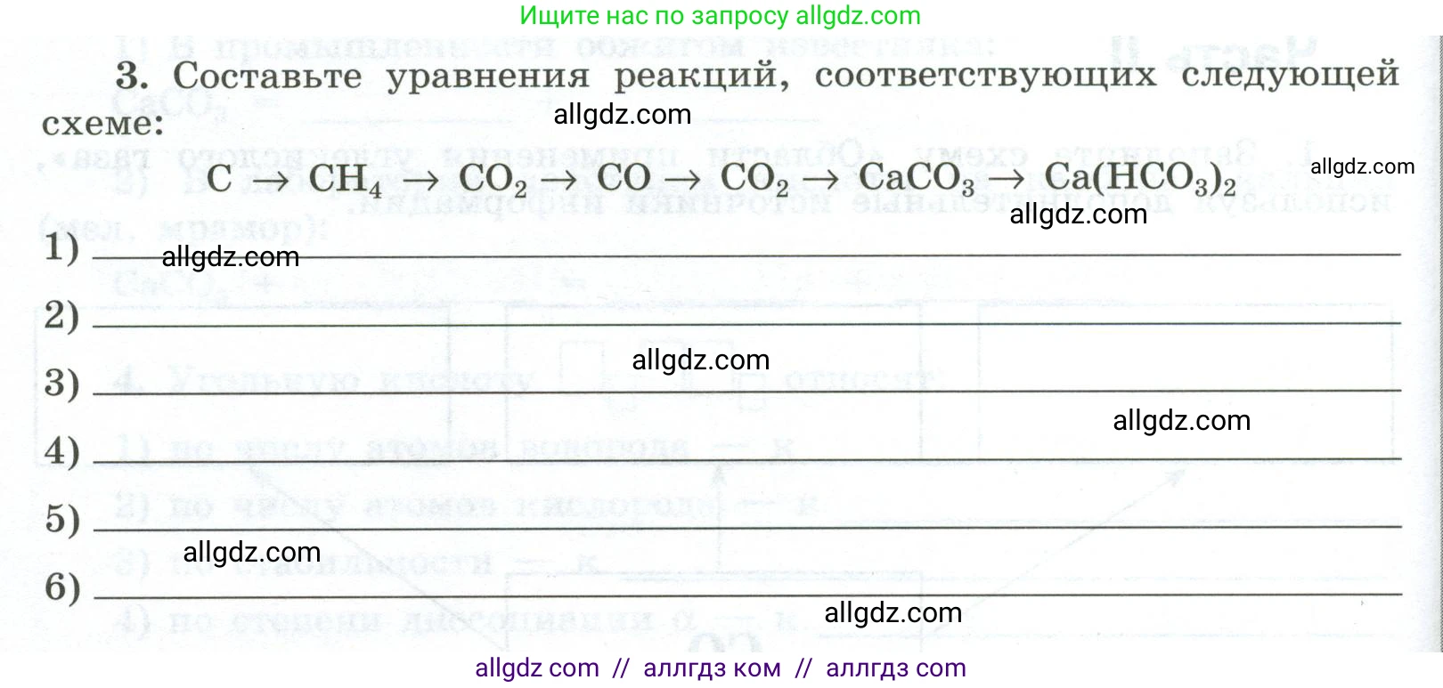 Химия, 9 класс рабочая тетрадь, авторы: Габриелян Олег Саргисович, Сладков Сергей Анатольевич, Остроумов Игорь Геннадьевич, издательство Просвещение, Москва, 2023, белого цвета, страница 94, номер 3, Условие