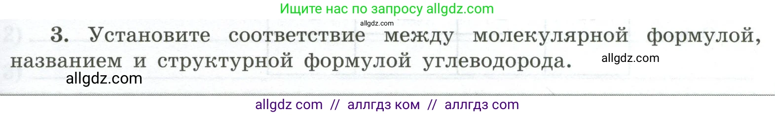 Химия, 9 класс рабочая тетрадь, авторы: Габриелян Олег Саргисович, Сладков Сергей Анатольевич, Остроумов Игорь Геннадьевич, издательство Просвещение, Москва, 2023, белого цвета, страница 95, номер 3, Условие