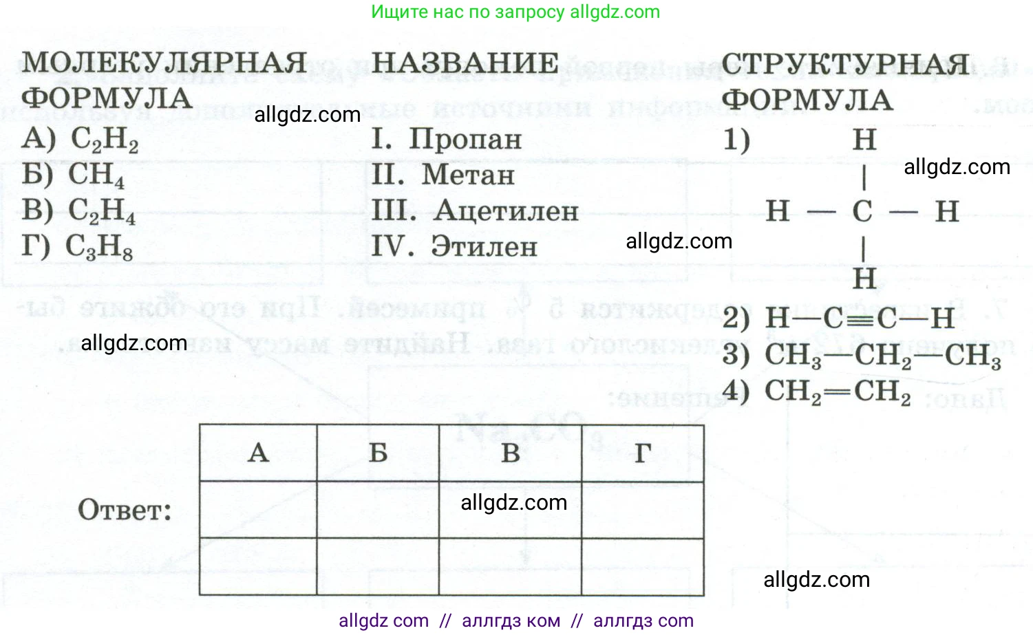 Химия, 9 класс рабочая тетрадь, авторы: Габриелян Олег Саргисович, Сладков Сергей Анатольевич, Остроумов Игорь Геннадьевич, издательство Просвещение, Москва, 2023, белого цвета, страница 95, номер 3, Условие (продолжение 2)