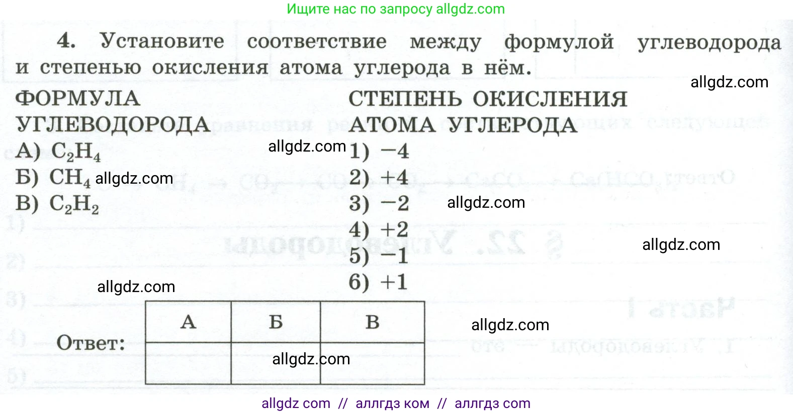 Химия, 9 класс рабочая тетрадь, авторы: Габриелян Олег Саргисович, Сладков Сергей Анатольевич, Остроумов Игорь Геннадьевич, издательство Просвещение, Москва, 2023, белого цвета, страница 96, номер 4, Условие