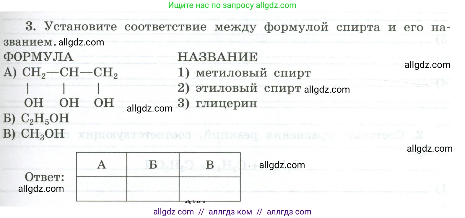 Химия, 9 класс рабочая тетрадь, авторы: Габриелян Олег Саргисович, Сладков Сергей Анатольевич, Остроумов Игорь Геннадьевич, издательство Просвещение, Москва, 2023, белого цвета, страница 99, номер 3, Условие