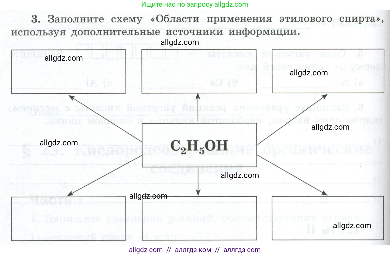 Химия, 9 класс рабочая тетрадь, авторы: Габриелян Олег Саргисович, Сладков Сергей Анатольевич, Остроумов Игорь Геннадьевич, издательство Просвещение, Москва, 2023, белого цвета, страница 100, номер 3, Условие