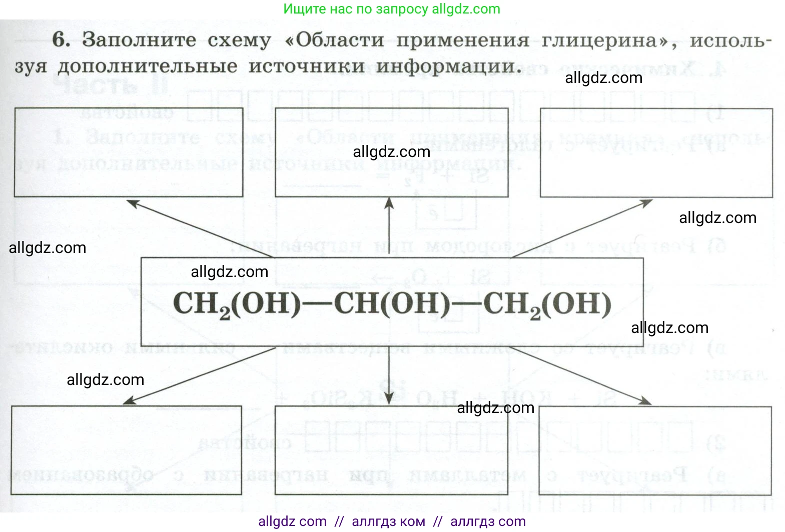 Химия, 9 класс рабочая тетрадь, авторы: Габриелян Олег Саргисович, Сладков Сергей Анатольевич, Остроумов Игорь Геннадьевич, издательство Просвещение, Москва, 2023, белого цвета, страница 101, номер 6, Условие