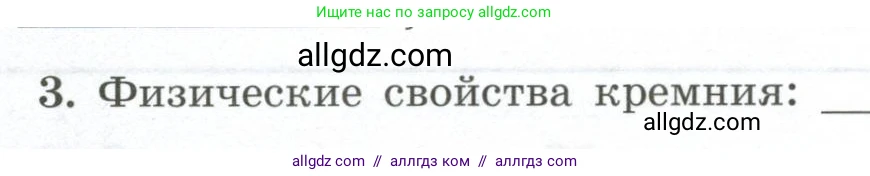 Химия, 9 класс рабочая тетрадь, авторы: Габриелян Олег Саргисович, Сладков Сергей Анатольевич, Остроумов Игорь Геннадьевич, издательство Просвещение, Москва, 2023, белого цвета, страница 102, номер 3, Условие