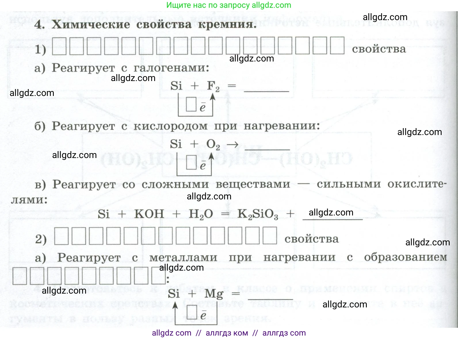 Химия, 9 класс рабочая тетрадь, авторы: Габриелян Олег Саргисович, Сладков Сергей Анатольевич, Остроумов Игорь Геннадьевич, издательство Просвещение, Москва, 2023, белого цвета, страница 102, номер 4, Условие