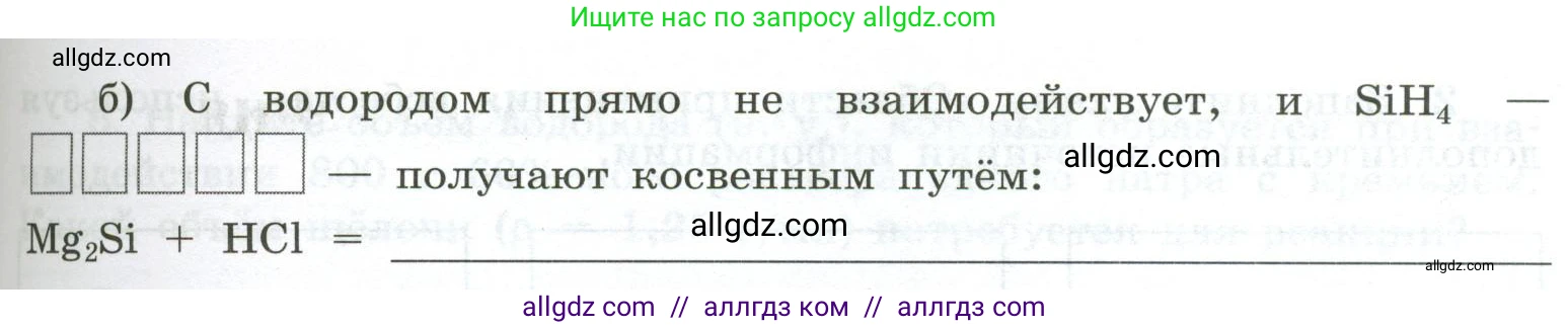Химия, 9 класс рабочая тетрадь, авторы: Габриелян Олег Саргисович, Сладков Сергей Анатольевич, Остроумов Игорь Геннадьевич, издательство Просвещение, Москва, 2023, белого цвета, страница 102, номер 4, Условие (продолжение 2)