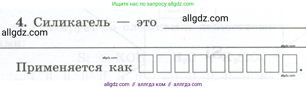 Химия, 9 класс рабочая тетрадь, авторы: Габриелян Олег Саргисович, Сладков Сергей Анатольевич, Остроумов Игорь Геннадьевич, издательство Просвещение, Москва, 2023, белого цвета, страница 104, номер 4, Условие