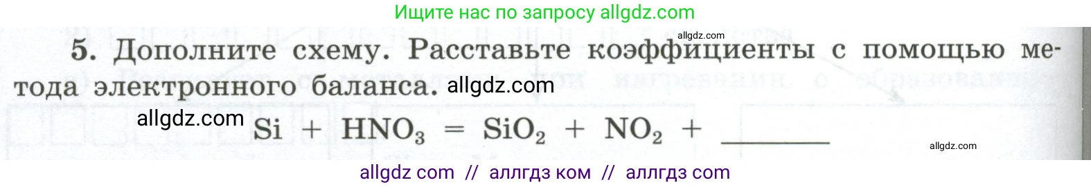 Химия, 9 класс рабочая тетрадь, авторы: Габриелян Олег Саргисович, Сладков Сергей Анатольевич, Остроумов Игорь Геннадьевич, издательство Просвещение, Москва, 2023, белого цвета, страница 104, номер 5, Условие