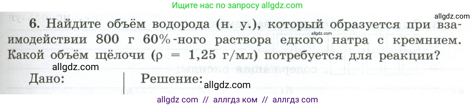 Химия, 9 класс рабочая тетрадь, авторы: Габриелян Олег Саргисович, Сладков Сергей Анатольевич, Остроумов Игорь Геннадьевич, издательство Просвещение, Москва, 2023, белого цвета, страница 105, номер 6, Условие