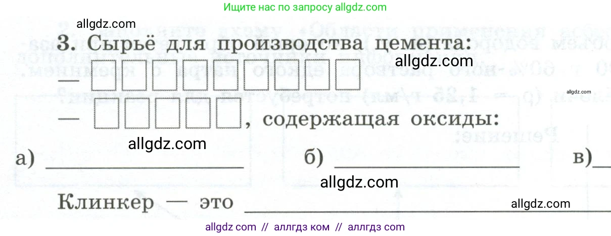 Химия, 9 класс рабочая тетрадь, авторы: Габриелян Олег Саргисович, Сладков Сергей Анатольевич, Остроумов Игорь Геннадьевич, издательство Просвещение, Москва, 2023, белого цвета, страница 106, номер 3, Условие