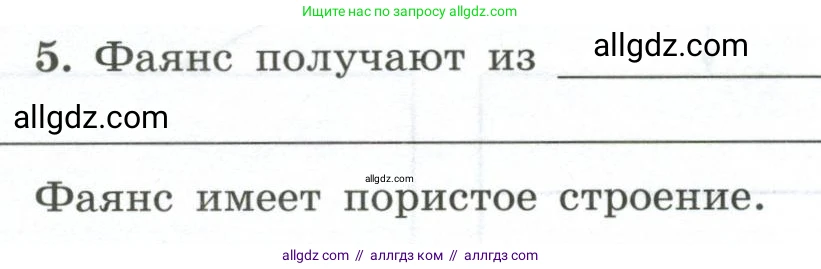 Химия, 9 класс рабочая тетрадь, авторы: Габриелян Олег Саргисович, Сладков Сергей Анатольевич, Остроумов Игорь Геннадьевич, издательство Просвещение, Москва, 2023, белого цвета, страница 106, номер 5, Условие