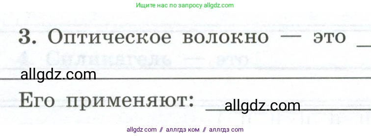 Химия, 9 класс рабочая тетрадь, авторы: Габриелян Олег Саргисович, Сладков Сергей Анатольевич, Остроумов Игорь Геннадьевич, издательство Просвещение, Москва, 2023, белого цвета, страница 106, номер 3, Условие