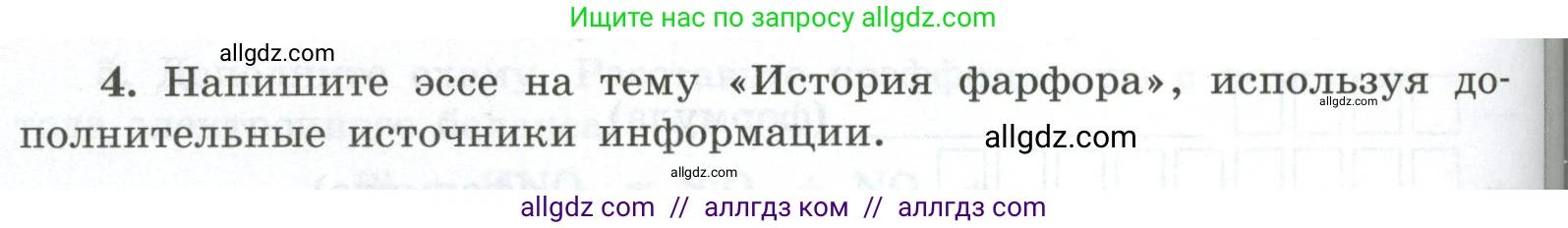 Химия, 9 класс рабочая тетрадь, авторы: Габриелян Олег Саргисович, Сладков Сергей Анатольевич, Остроумов Игорь Геннадьевич, издательство Просвещение, Москва, 2023, белого цвета, страница 106, номер 4, Условие