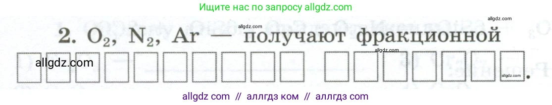 Химия, 9 класс рабочая тетрадь, авторы: Габриелян Олег Саргисович, Сладков Сергей Анатольевич, Остроумов Игорь Геннадьевич, издательство Просвещение, Москва, 2023, белого цвета, страница 108, номер 2, Условие
