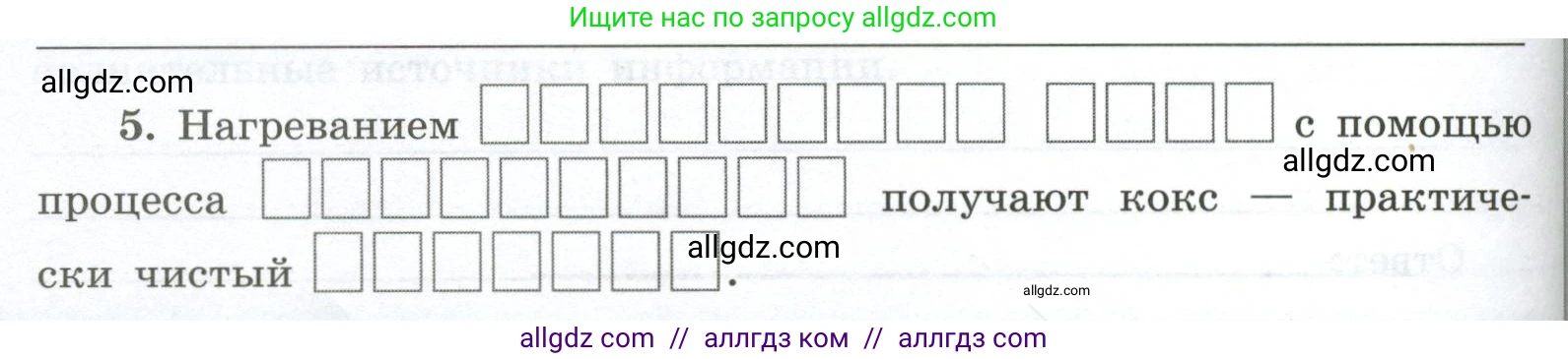 Химия, 9 класс рабочая тетрадь, авторы: Габриелян Олег Саргисович, Сладков Сергей Анатольевич, Остроумов Игорь Геннадьевич, издательство Просвещение, Москва, 2023, белого цвета, страница 108, номер 5, Условие
