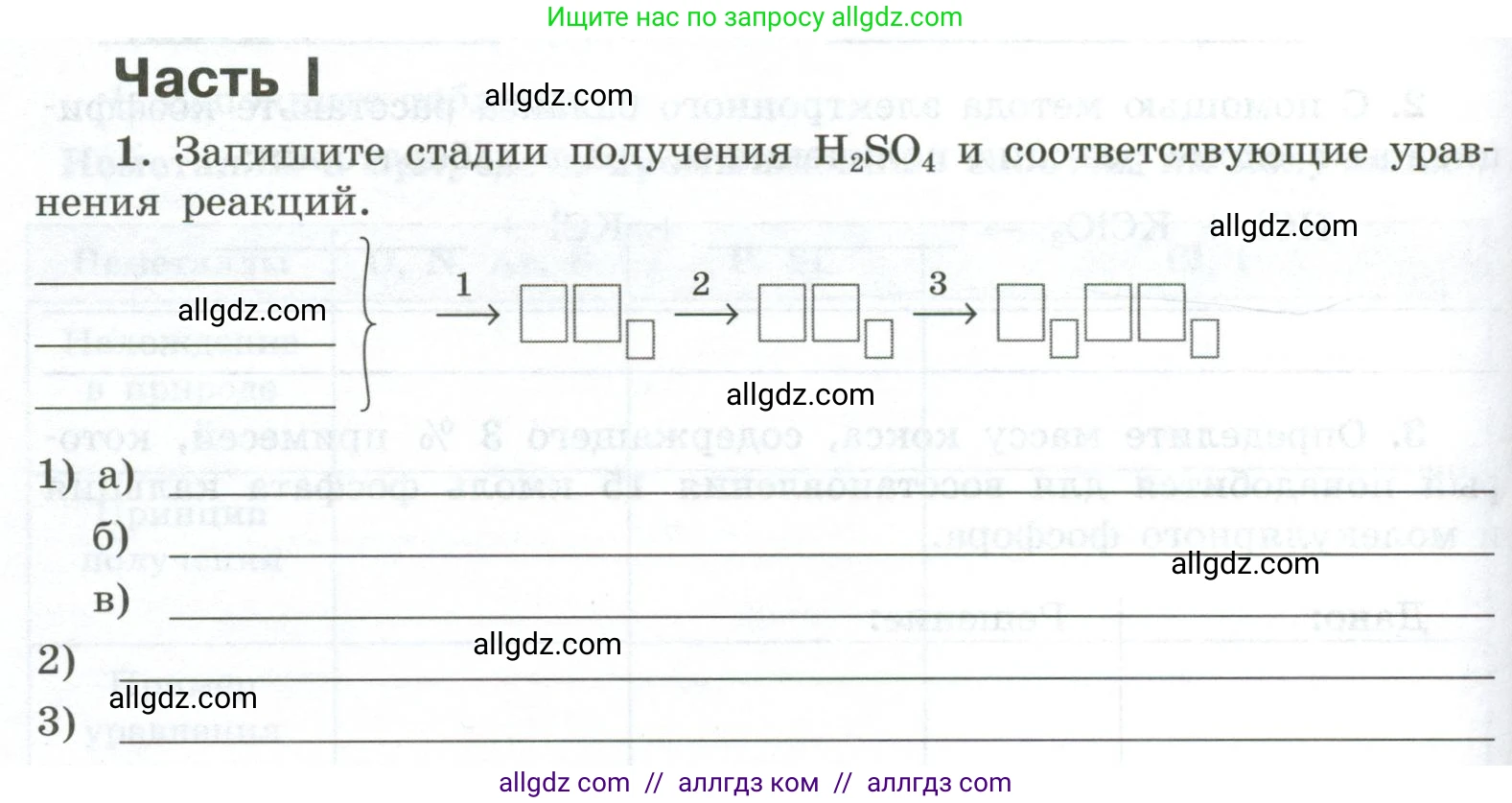 Химия, 9 класс рабочая тетрадь, авторы: Габриелян Олег Саргисович, Сладков Сергей Анатольевич, Остроумов Игорь Геннадьевич, издательство Просвещение, Москва, 2023, белого цвета, страница 110, номер 1, Условие