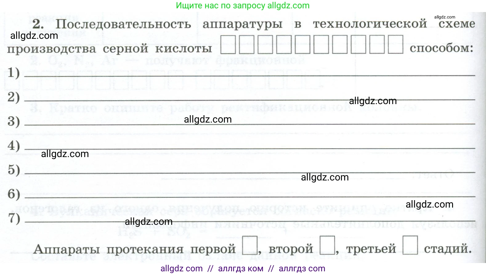 Химия, 9 класс рабочая тетрадь, авторы: Габриелян Олег Саргисович, Сладков Сергей Анатольевич, Остроумов Игорь Геннадьевич, издательство Просвещение, Москва, 2023, белого цвета, страница 110, номер 2, Условие