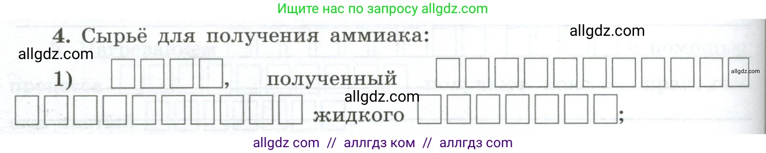 Химия, 9 класс рабочая тетрадь, авторы: Габриелян Олег Саргисович, Сладков Сергей Анатольевич, Остроумов Игорь Геннадьевич, издательство Просвещение, Москва, 2023, белого цвета, страница 110, номер 4, Условие